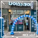 나이스가이마곡역점 이미지