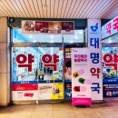 대명약국 | 터비덤스프레이가격 동물약국 강아지 지간염 발사탕에 좋아요