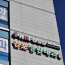레푸스김포걸포점