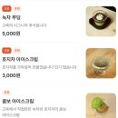 장수장 | 부산 남천동 맛집 고옥 히츠마부시 장어덮밥 후기, 분위기 좋은 식당