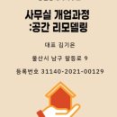 정림공인중개사사무소 이미지