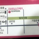 진선미스킨케어