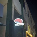 도모다찌 | [제주] 제주 여행 중 꼭 가봐야 할 초밥집, 스시도모다찌 후기