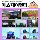 에스제이광고