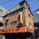 회기11 | 회기역 맛집 매콤화담쭈꾸미 마무리 볶음밥까지 솔직후기