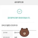 오비고 | [주식실전_11] 오비고 상장일 0713 후기 (NH투자증권 / 모바일증권 나무)