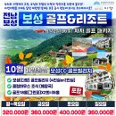 보성해장국 이미지