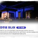 2023.11.18(토)-안동여행(하회마을~병산서원~월영교) 이미지