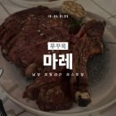 레어리스트 | [푸꾸옥 남부] 마레 - 푸꾸옥 남부 레스토랑 예약 방법부터 메뉴리스트까지 (솔직후기)