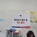 종로구청 평일 점심시간 혼인신고 후기(준비물,인생네컷,대기시간)