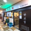 먹거리생삼겹살 | 수서역 맛집 판교집 수서직영점 한돈생삼겹살 생목살 조합 후기