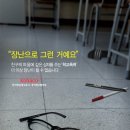 자녀의 학교폭력, 이렇게 대처하세요 이미지