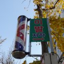 그랜드이용원 네이버블로그