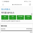 다이어트중에 먹을수 있는 대박 소스 추천!!!!(feat.스리라차) 이미지