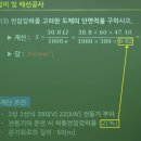 간선-67 이미지