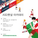 더풋살 - 시흥시 산기대학로 77 | 더풋살