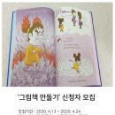 문화예술협동조합해마루
