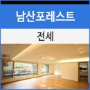 포레스트하우스 이미지