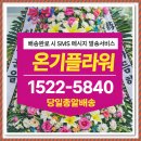 [일원3] 마음을 담은 색연필화 | 정성을 담은 화성 근조화환 준비 후기