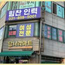 더힘찬인력 이미지