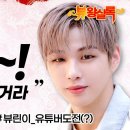 [강다니엘 뷰왕실록] "어허~! 토를 달지 말거라" 엄.근.진 킹다니엘🤴 뷰린이 #강다니엘 이미지