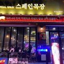 송도목장 이미지