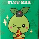 도미노피자 와일드 와일드 웨스트 솔직후기, 로스트아크 모코코 피규어&amp;스페셜쿠폰