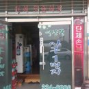 아구1번지 이미지