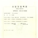 삼오테크