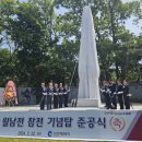 수봉공원 (망배단) 이미지