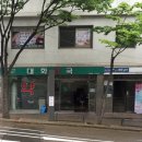 약수약국 이미지