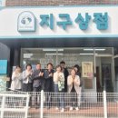 원주 명륜종합사회복지관 강원도민일보