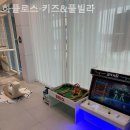 하플로스 키즈&풀빌라 이미지