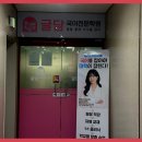 글담국어학원