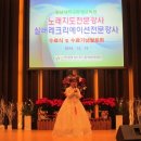 제12기 충남대 노래지도사 제2부 수료기념발표회~^^(2018. 12. 15, 백화점세이대강당) 이미지
