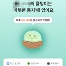 성남시 재활용선별장 | [쓰레기 분리수거 어플] 오늘수거 후기 ♻️ 집 문앞에서 재활용 수거까지 한 번에!