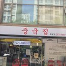 향기시대 | [고양원당] 이름에서부터 느껴지는 찐맛집의 향기! 중국집 원당점 후기