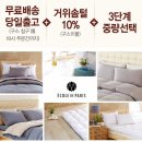에꼴드빠리 구스이불과 북유럽풍 이불커버 지베딩 침구로 예뻐진 우리집 패밀리침대
