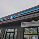 지에스25 공도용두점 이미지