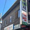 태희칼국수