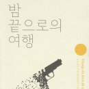 밤끝