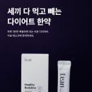 더나은한의원 이미지