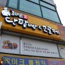 올바른 단팥빵&고로케