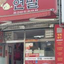 수원 중국식 만두 밀향 웨이팅, 육즙만두 빙화만두 내돈내산