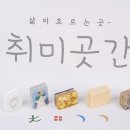 향기로운 하루, 나만의 비누 공방 이미지