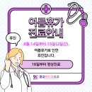 광교위드유외과의원 이미지