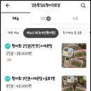 강촌횟집 이미지