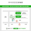 범미르부부한의원대전유성 이미지