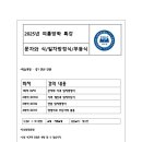 수학의힘영어의힘은평학원