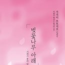 나무아래 이미지